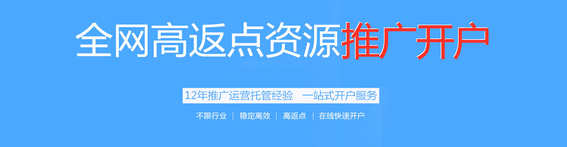 乌当信息流大师